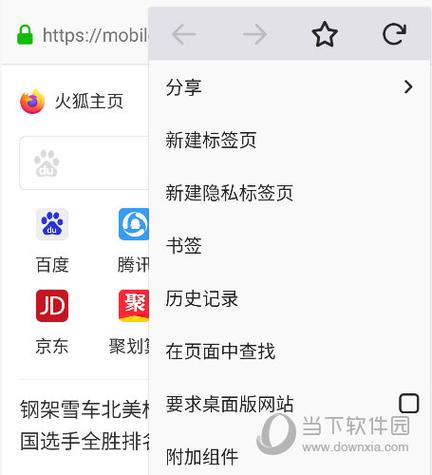 火狐浏览器旧版