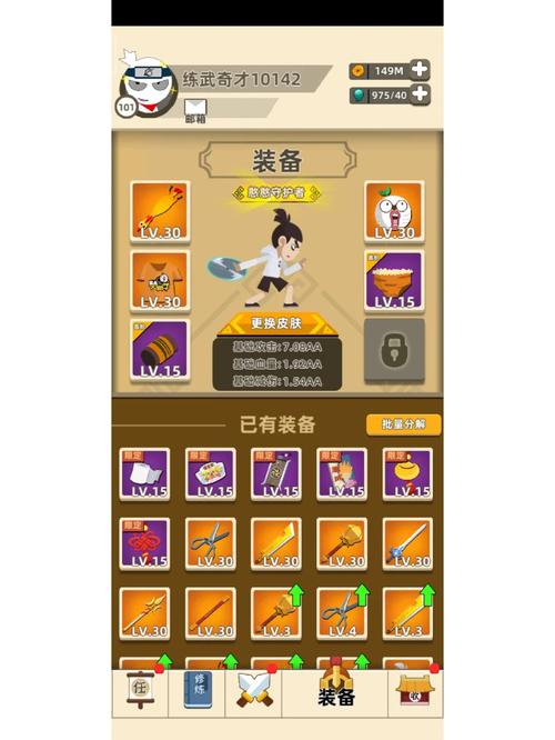 我功夫特牛内购