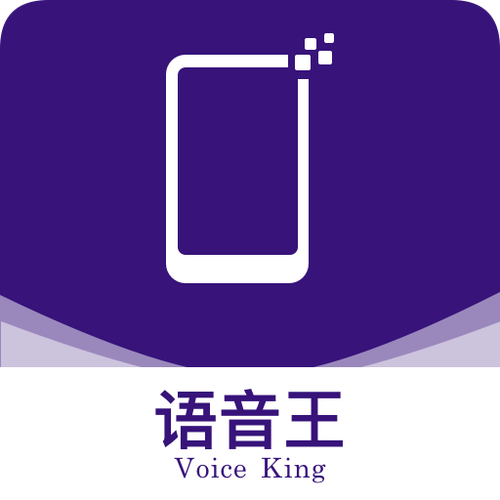 语音下载