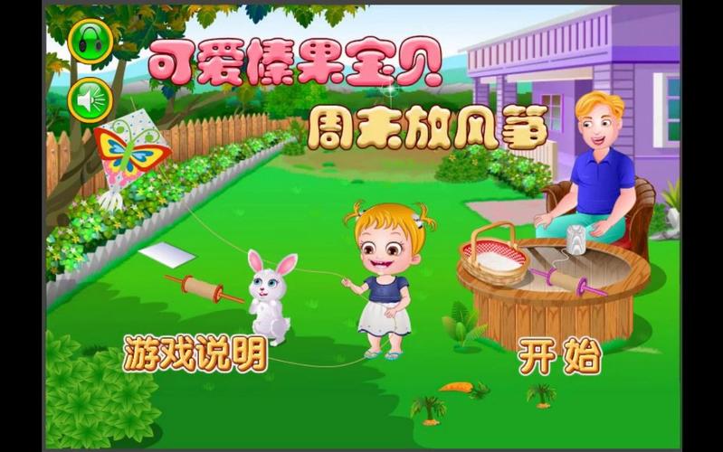 可爱宝贝手机版