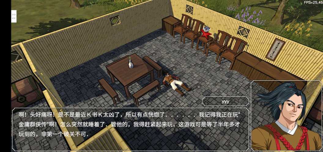 金庸群侠传3