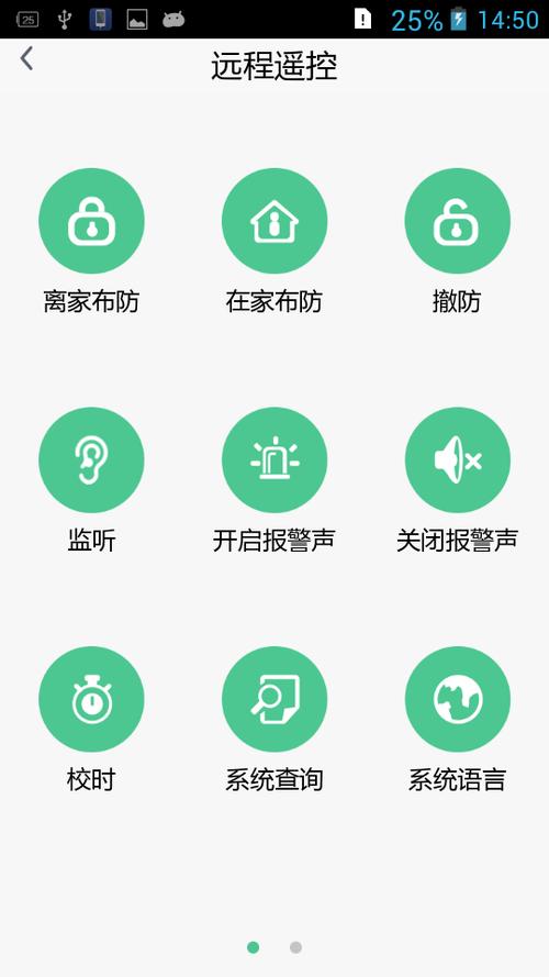 手机防盗报警器软件下载