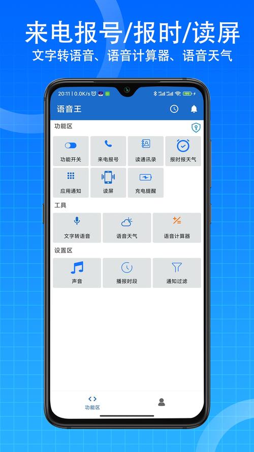 语音下载
