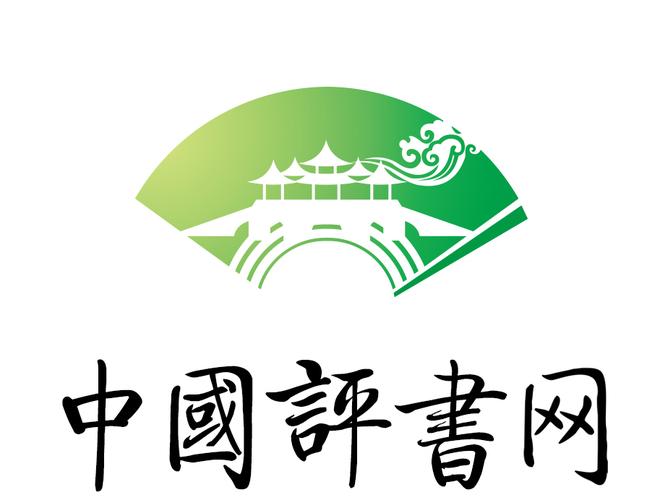 免费评书