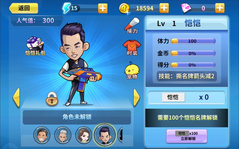 奔跑吧兄弟手游下载破解版手机版