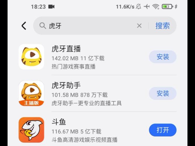 虎牙直播