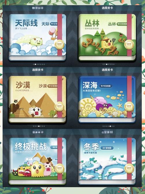 保卫萝卜1破解版单机版