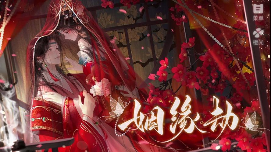 穿越之姻缘劫