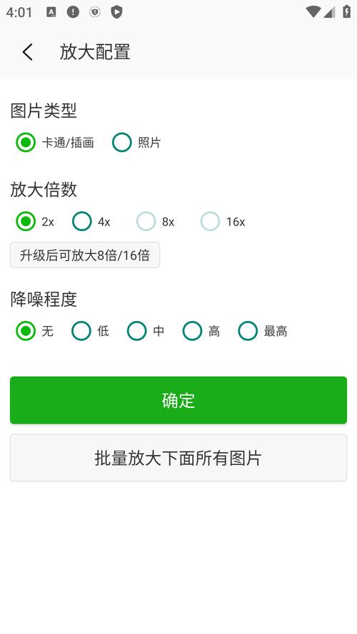 bigjpg安