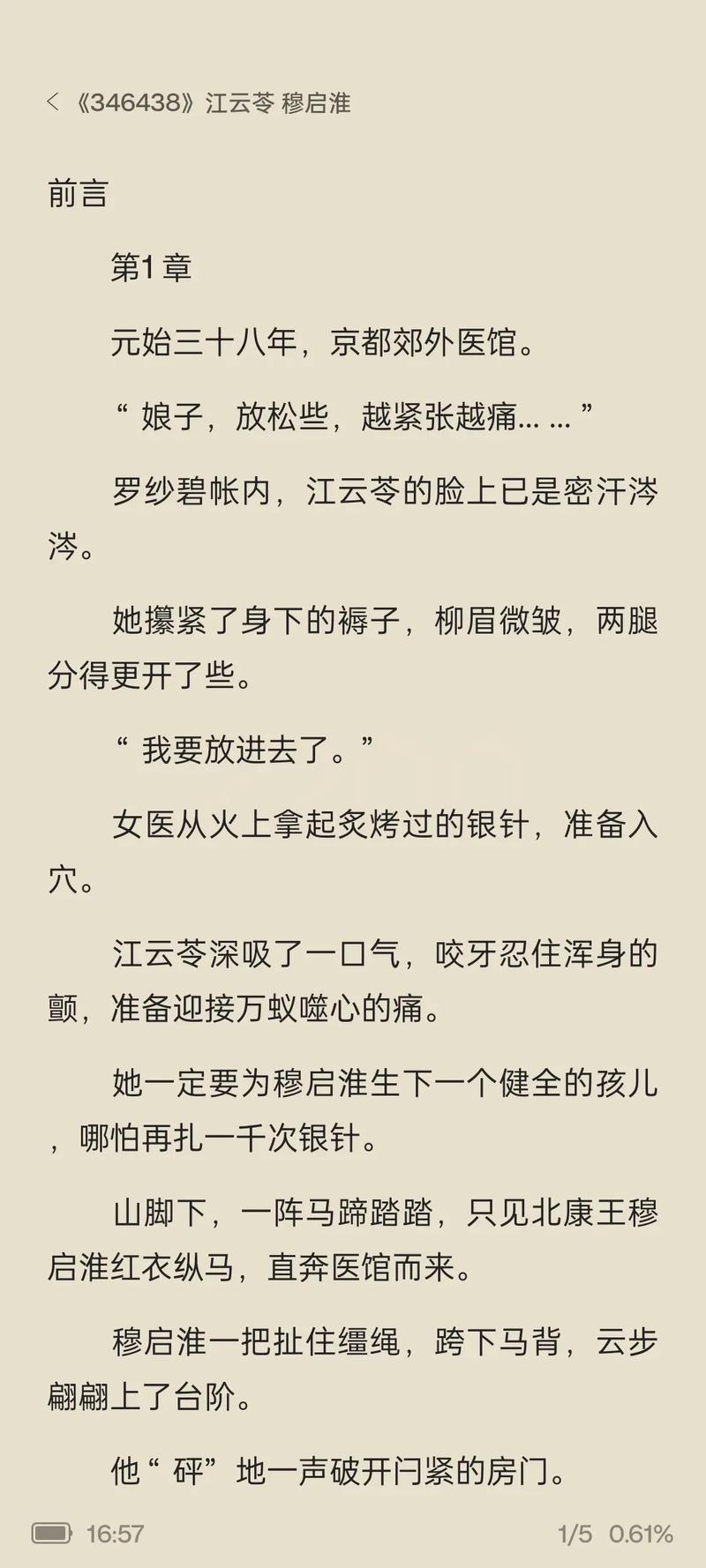 小说快捕官网
