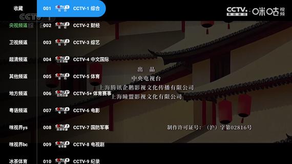 蜂巢直播TV版最新版本2025安装到手机