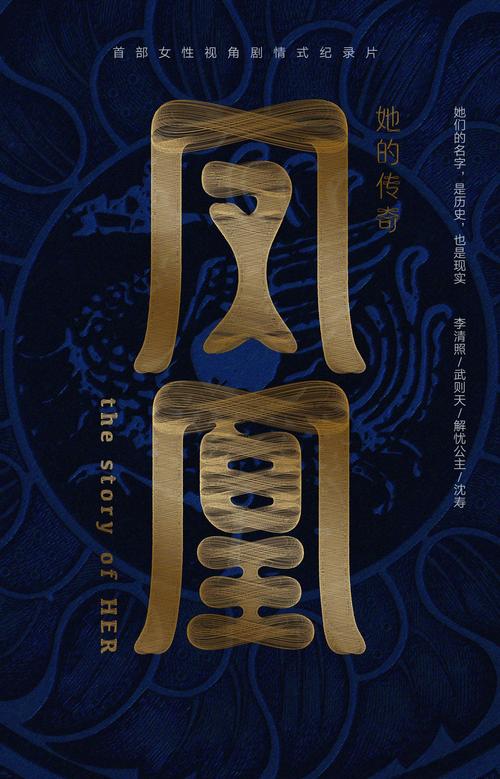 凤凰影视
