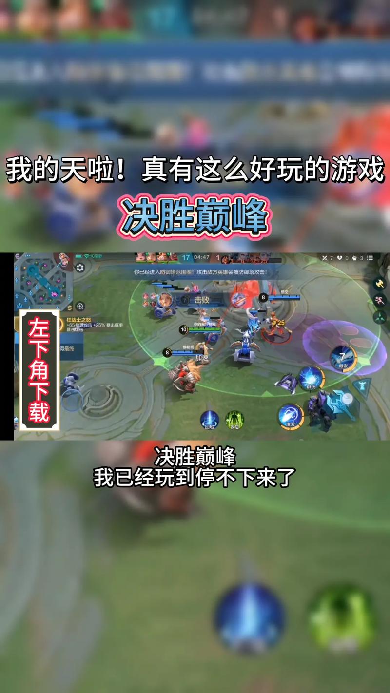决胜巅峰