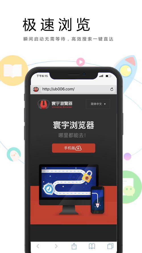 寰宇浏览器手机版无限时间免费版