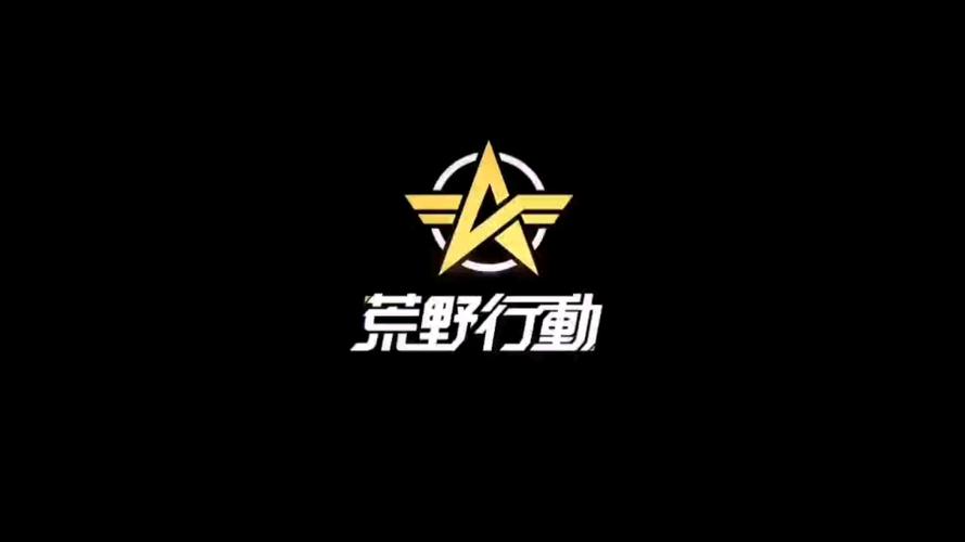 荒野行动电脑版下载重制版