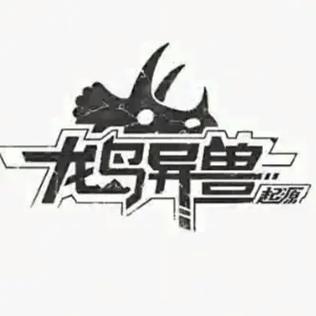 龙岛异兽内测版完美版