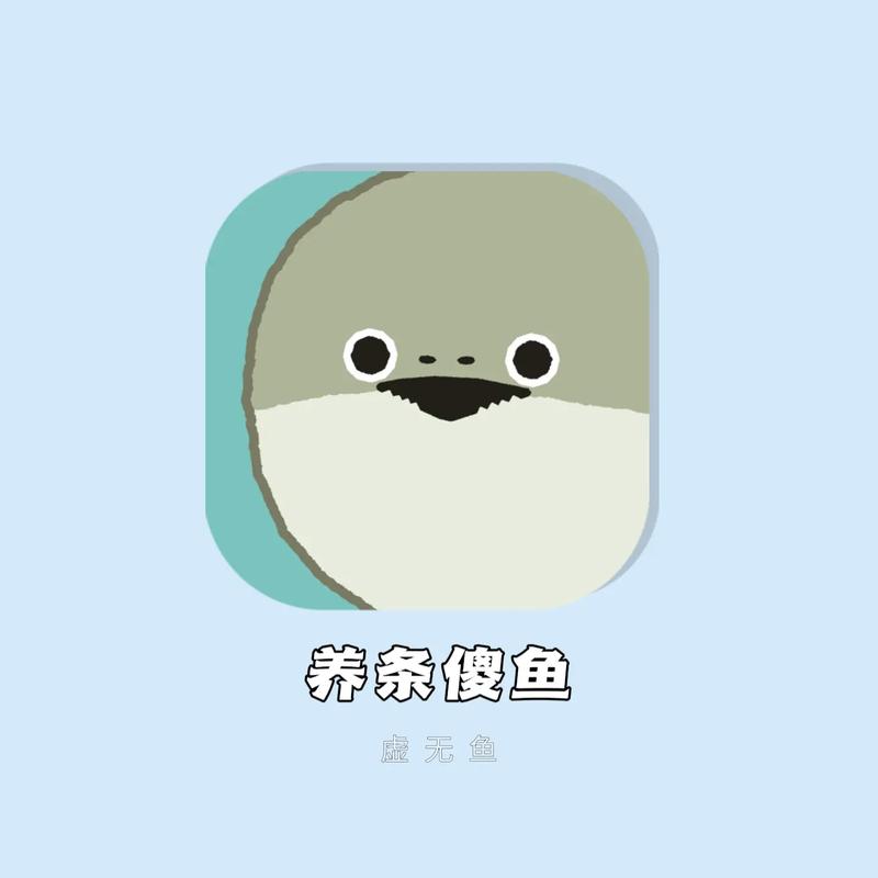 虚无鱼baspi官方下载极速版app