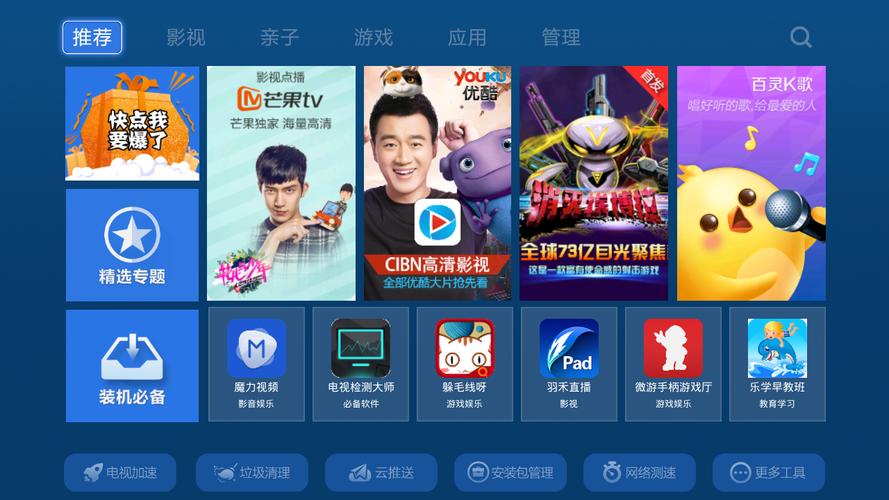 爱家TV