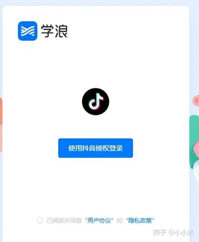 学浪
