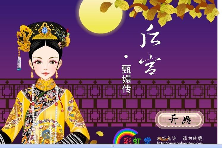 彩虹堂换装小游