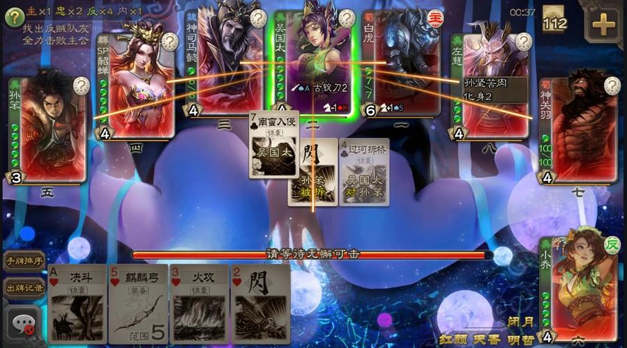 三国杀单机版免费全武将