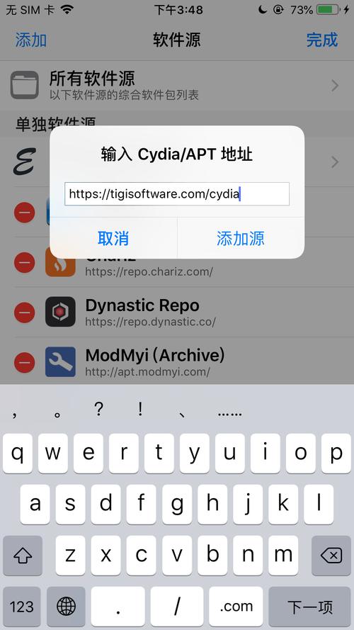 cydia免费解锁