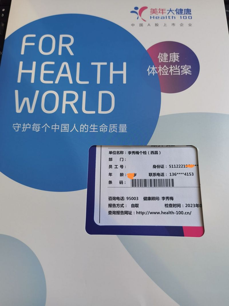 美年大健康体检去广告修改版升级