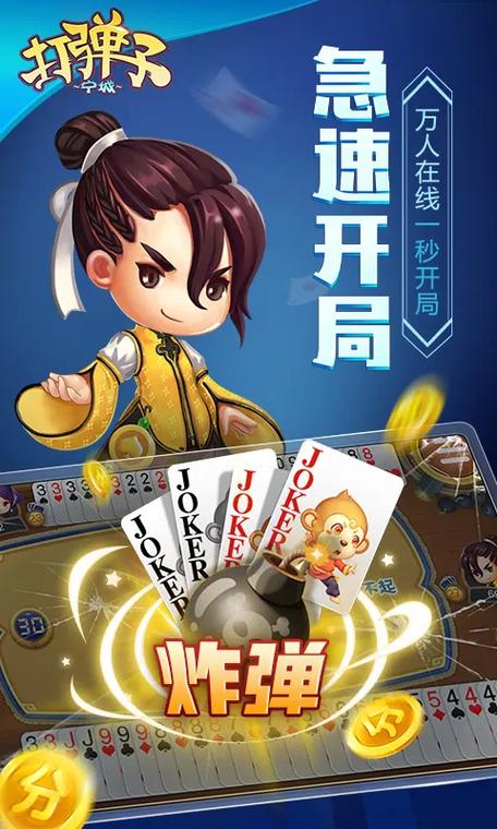 宁城打弹子手机