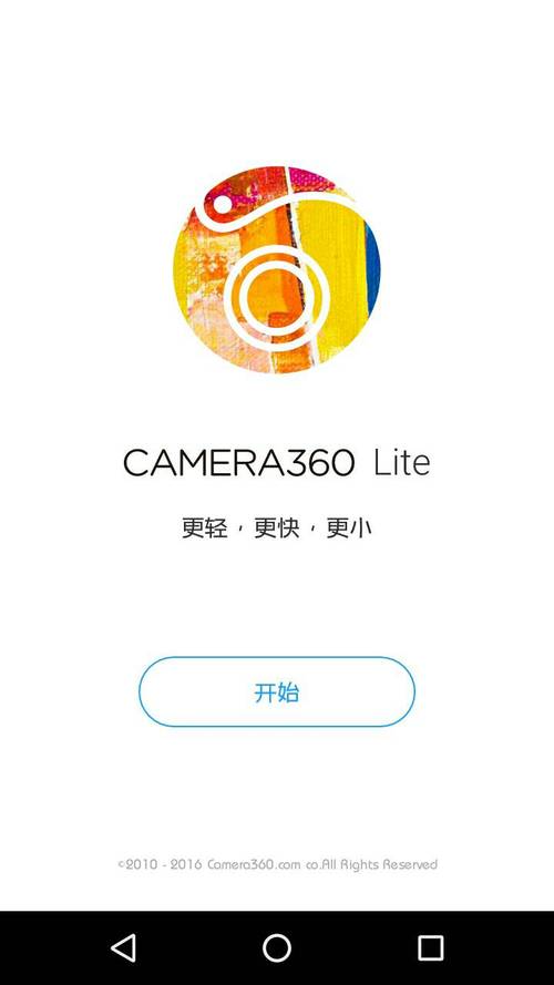 camera360华为版