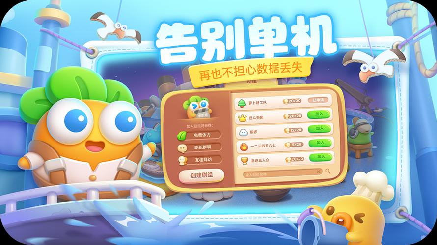 保卫萝卜无限金币版免费内购