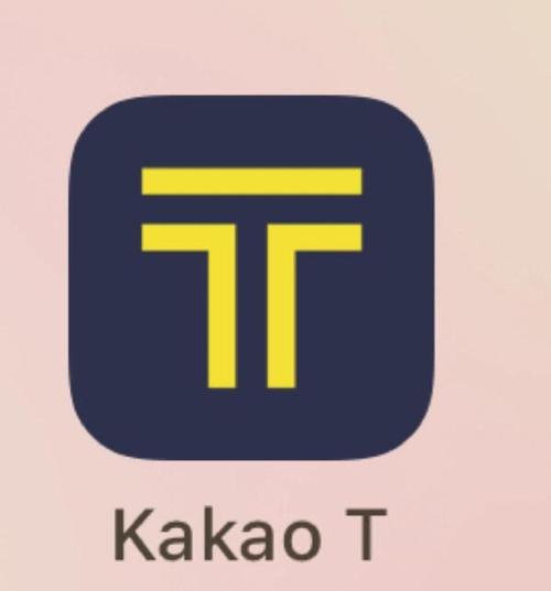 kakao最新版彩色