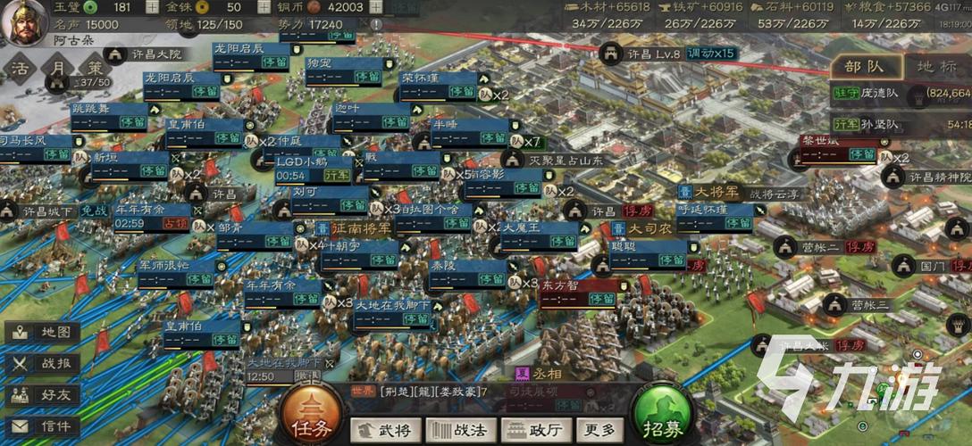 三国志战略版九