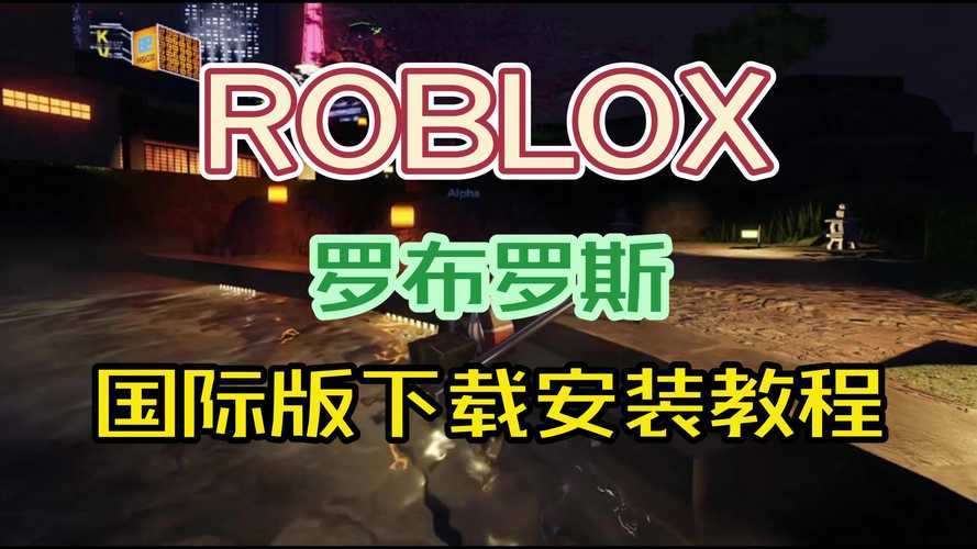 罗布洛克斯