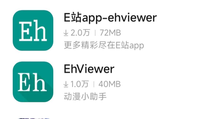 EhView下载er无广告