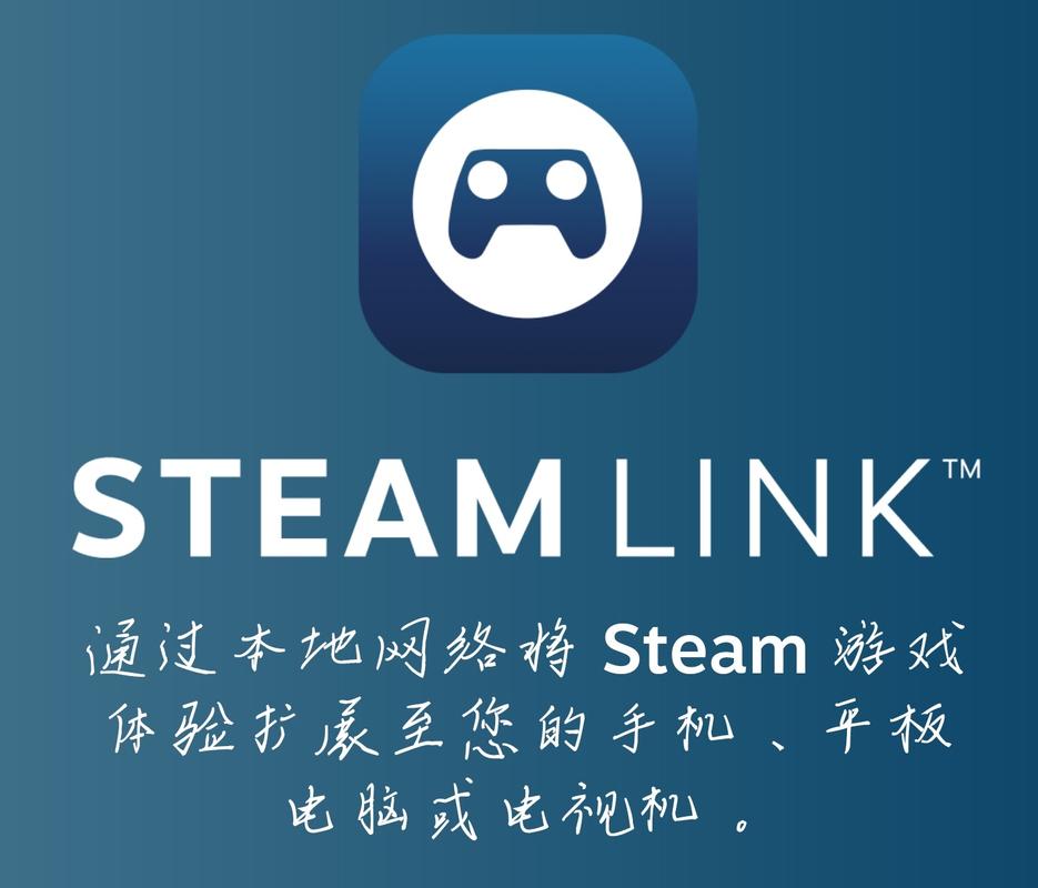 SteamLink官方版黄化版