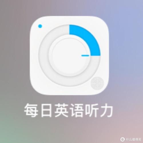 英语听力