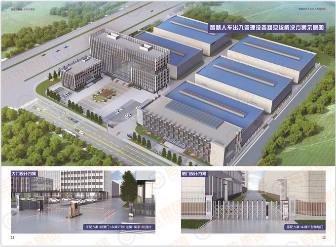 智慧人车上海化工区下载