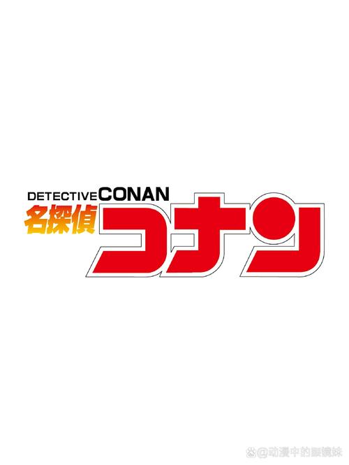 名侦探柯南OL新版