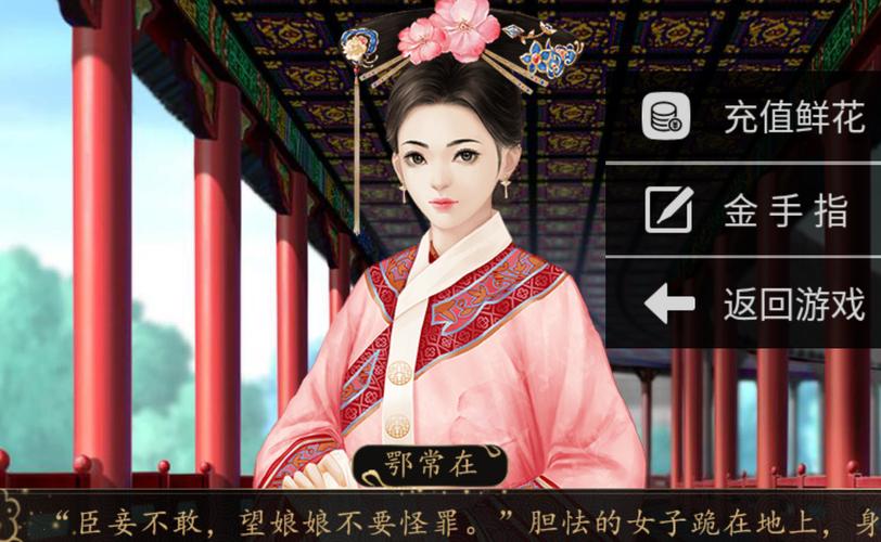 贵妃难为HD版