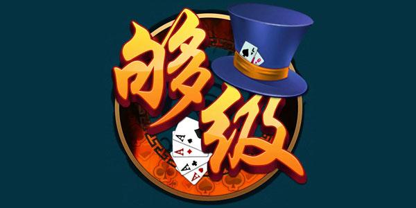 够级单机版页面无弹窗