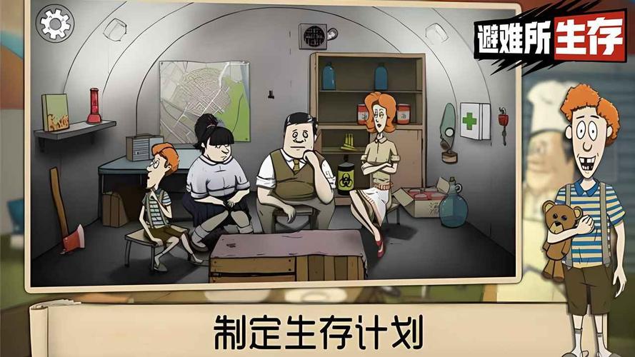 60秒避难所