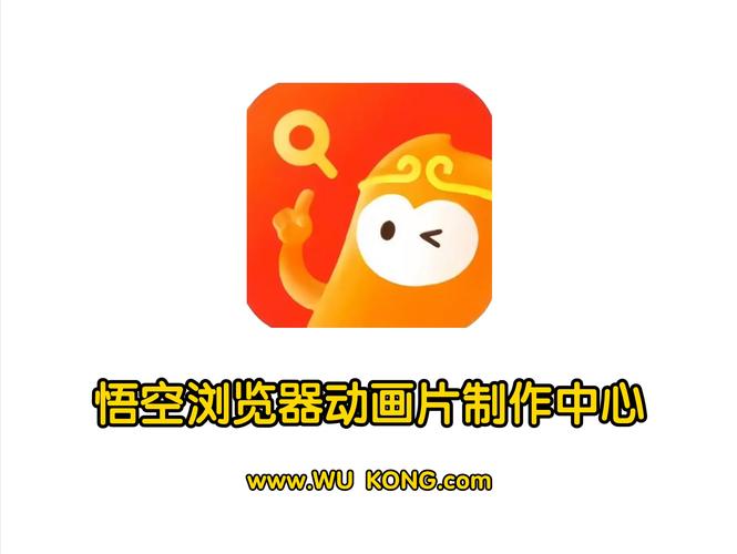 悟空浏览器旧版内置作弊菜单版
