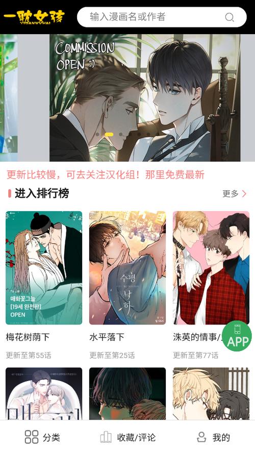 一耽女孩下载正版官网下载2026免会员登