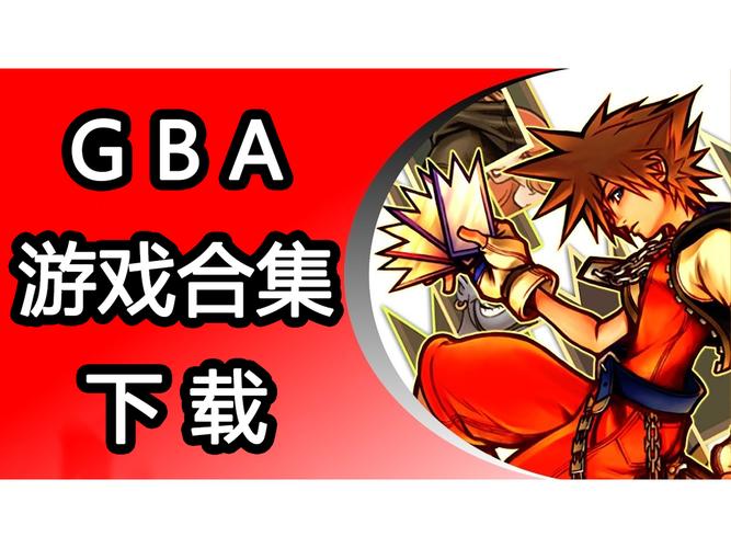 gba模拟器不卡顿