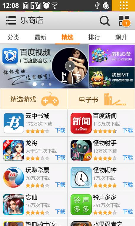 乐商店官网