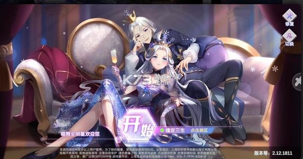 恋与练习生官方