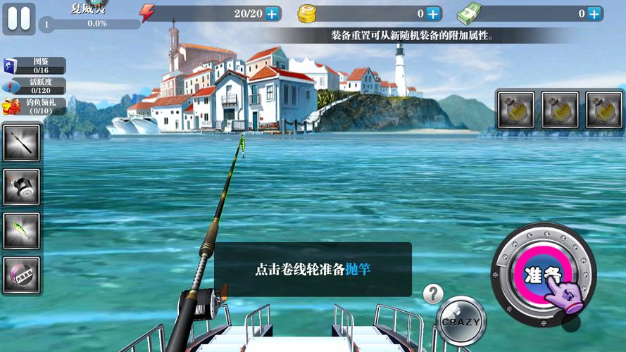 疯狂钓鱼修改器极速版2023
