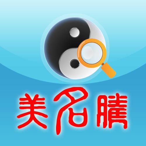美名腾steam移植