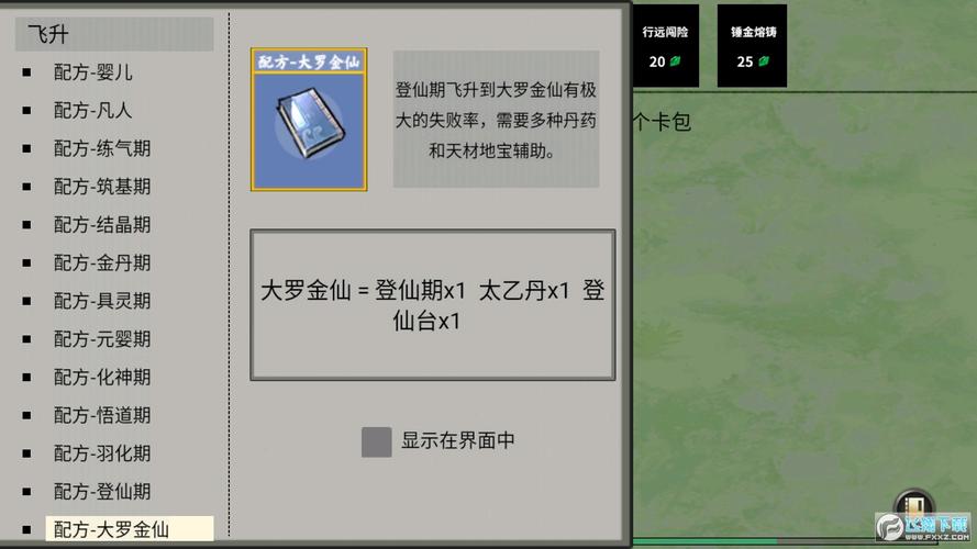 堆叠修仙最新版下载