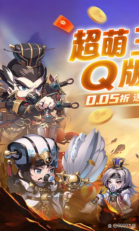 q将三国内购最新版
